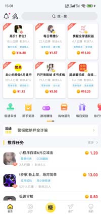 众赏帮APP界面展示
